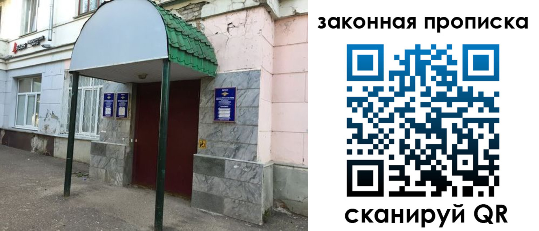 прописка для школы в Алейске