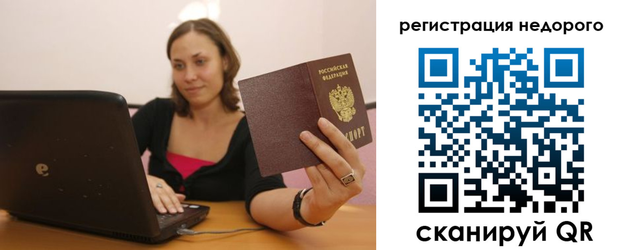 временная регистрация собственник в Алейске